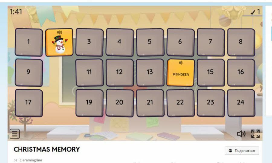 Christmas: memory game