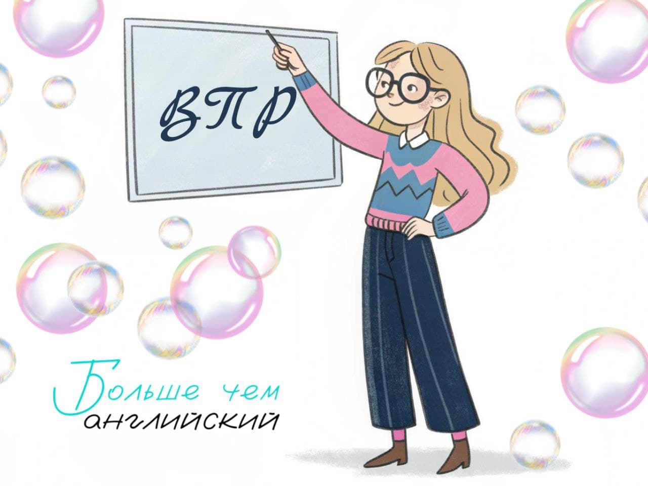 ВПР по английскому: где найти демо-версии?