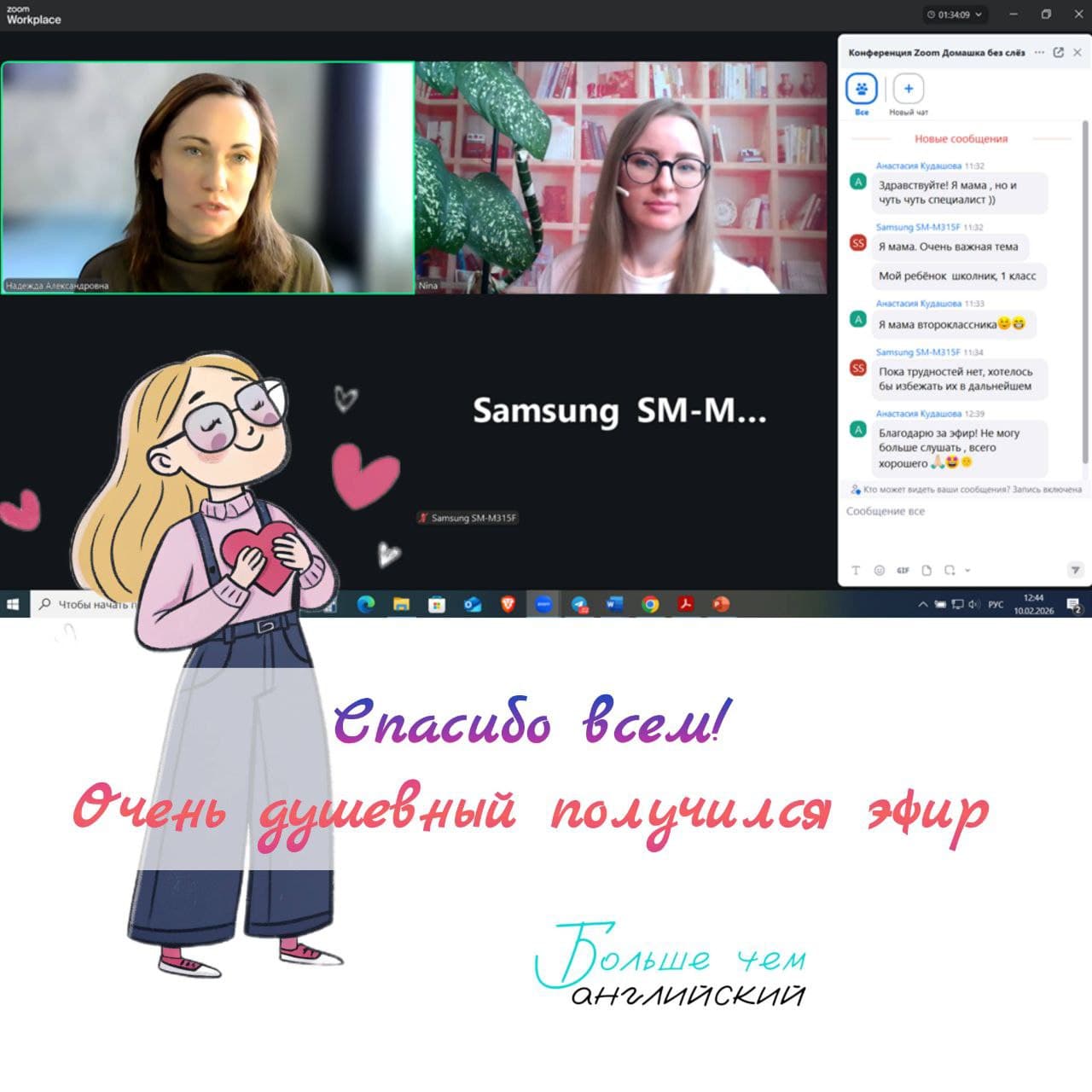 Спасибо всем, кто присоединился ☺️