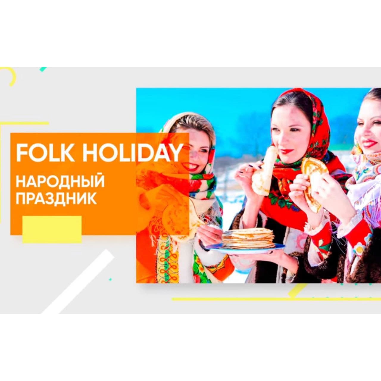 🥞 Happy Maslenitsa! 🥞