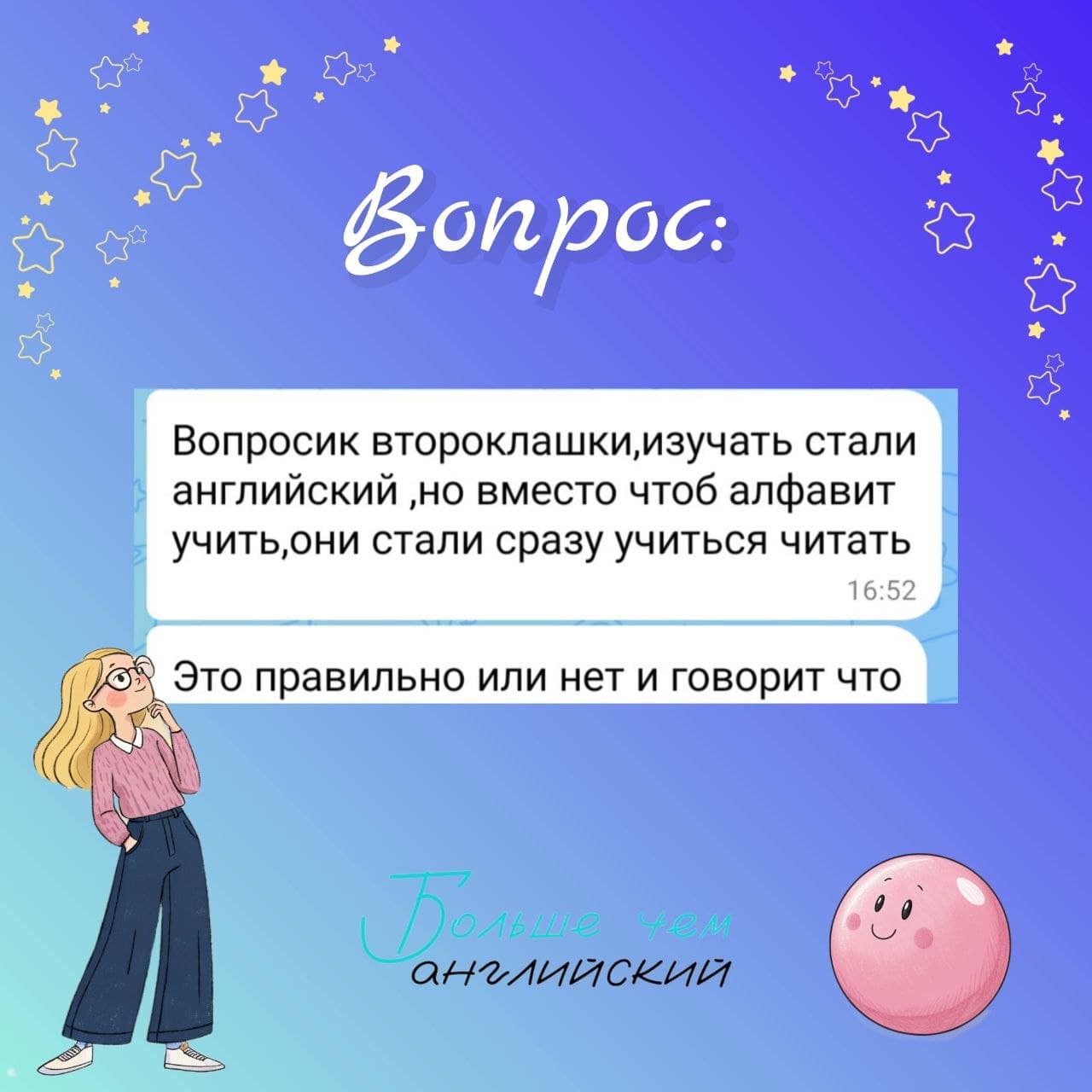 Начинайте учить ребёнка английскому с алфавита и он быстро научится читать 🔤