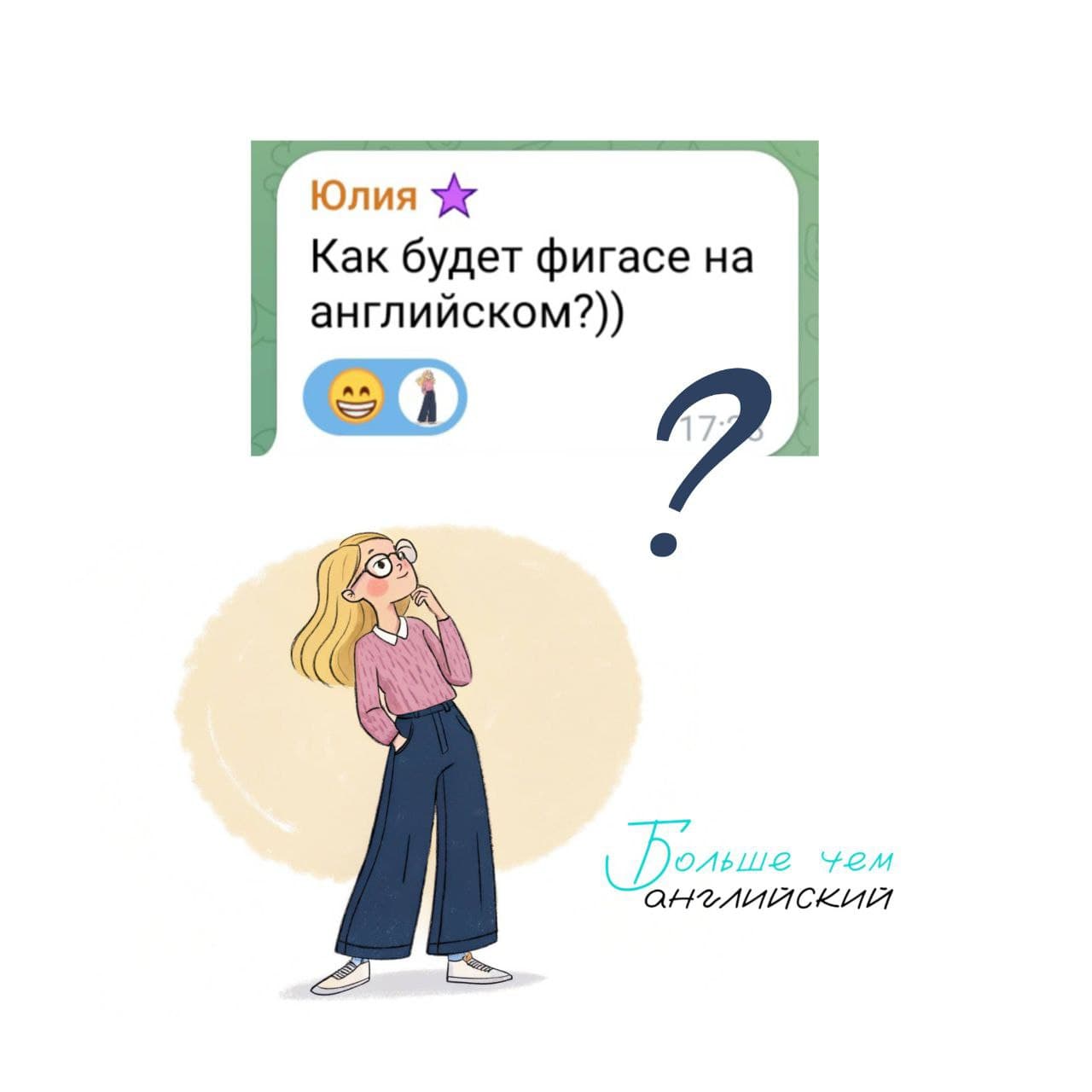 Итак, назрел важный вопрос: