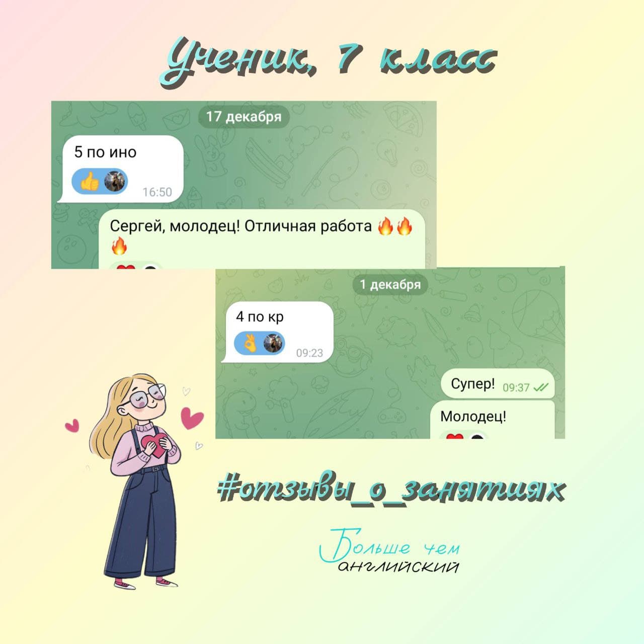 🔠🔠🔠🔠🔠🔠а точно нет к английскому: учим, учим, а по контрольным все тройки